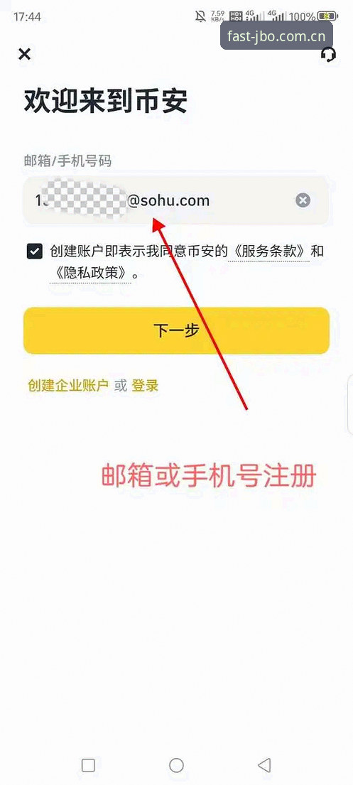 竞博平台注册入口完整指南：从安全通道到一键下载的新手教程