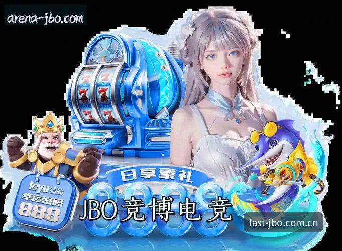揭秘竞博平台：从行业趋势看竞博jbo服务背后的真相