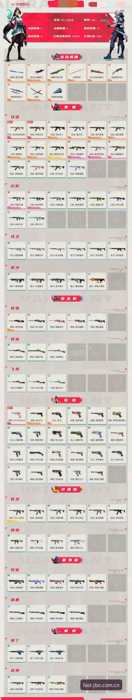 资深用户实战分享：竞博jbo最新入口防坑指南与登录心得
